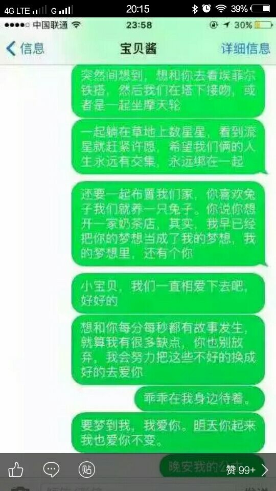 别人家的对象 醒来肯定感动死了吧