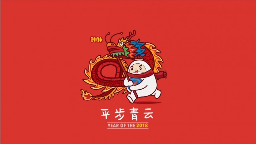 针胖过新年卡通桌面壁纸