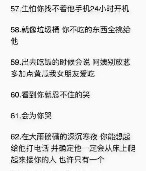 愿你能找到一个这样的男朋友