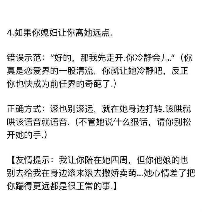 论宠女朋友的正确方式，分享给恋爱中的你！