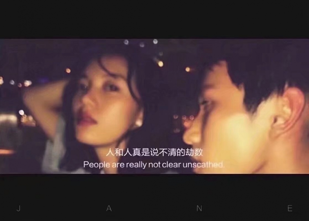 不乖  不听劝  不知好歹