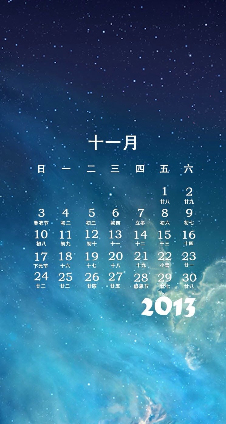 十一月日历高清手机壁纸744*1392