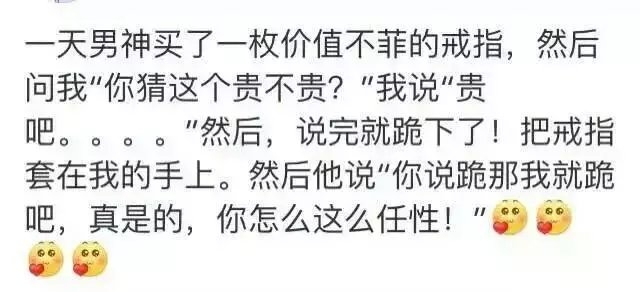 好甜哦 想恋爱了-太阳