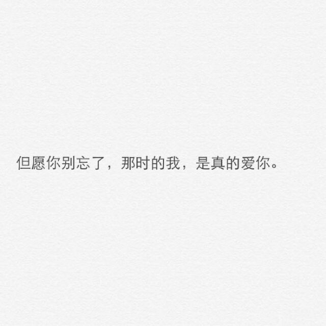 “你有没有遇到过这样一个人，明知道你们不会有结果，明知道你们有一天会分离，但你还是想奋不顾身拉住他的手，陪他走完一段路。