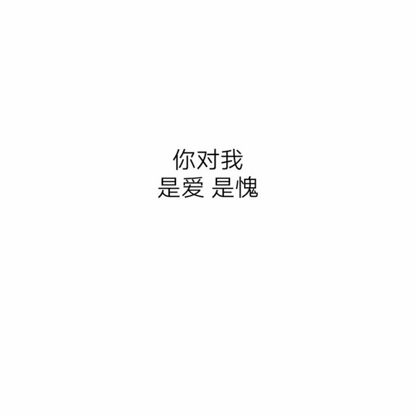 给时间一点时间 让过去过去 让开始开始 ​​​
