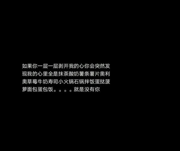 最难过的不过是想放弃却还喜欢。