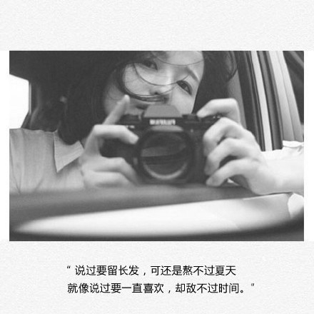 “如果当初我们忍住做朋友会不会更长久。” ​ ​​​​