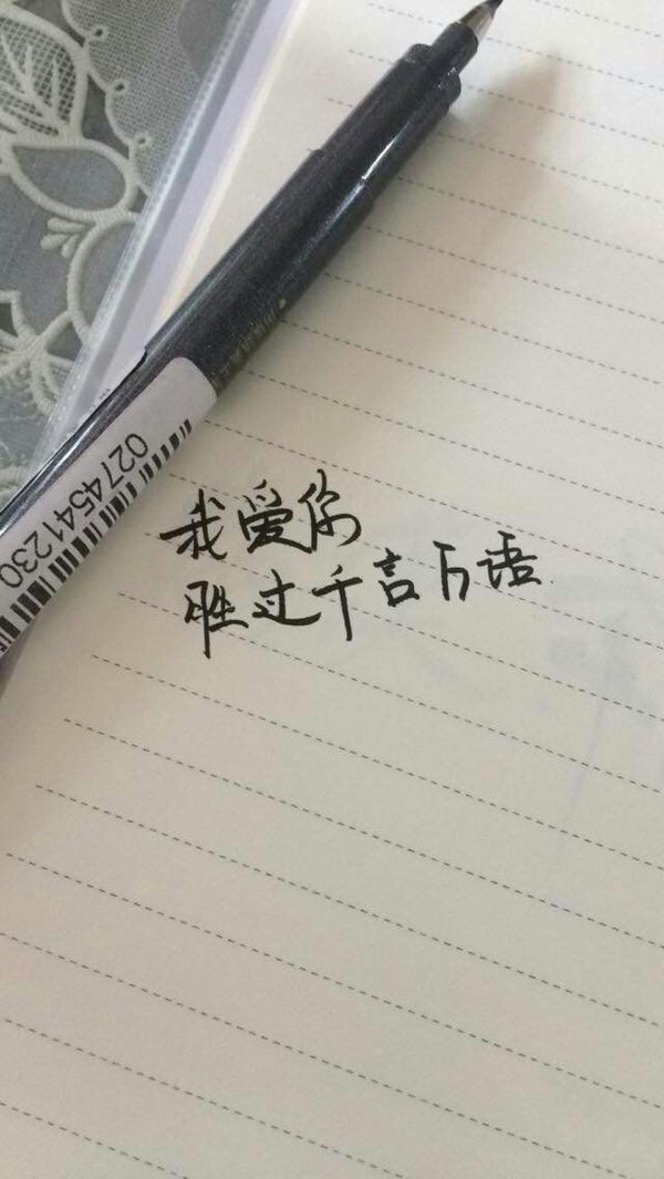 人， 要么孤独， 要么庸俗。