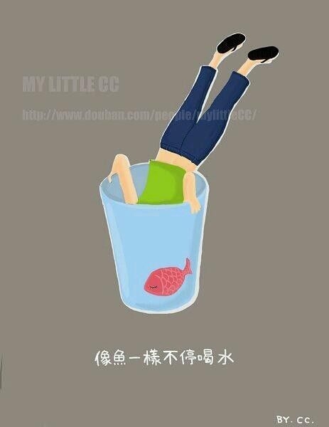 你也是如此过完这个热的要死的夏天的吗？