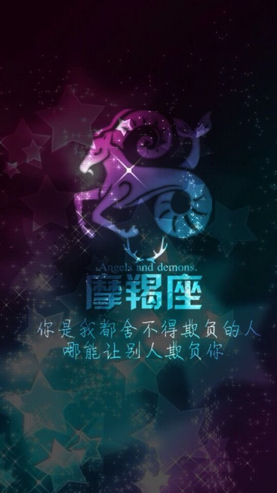 星空版十二星座，请你对号入座