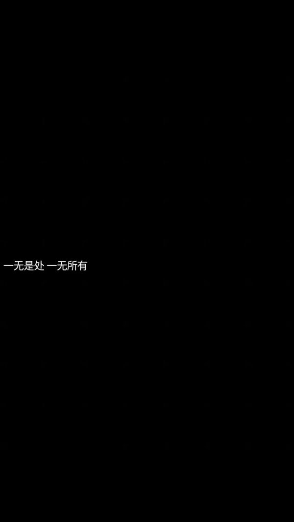 都以为 是时间消磨爱意 哪知 是本性