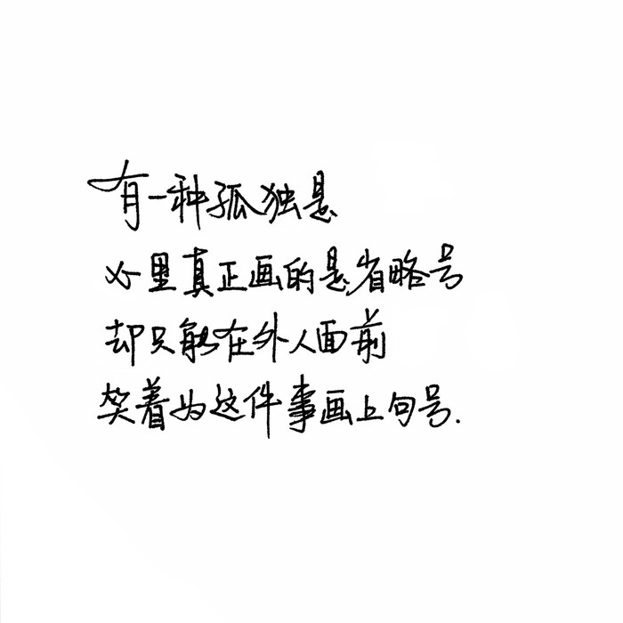 对丧失之物的依赖 竟让人不堪重负
