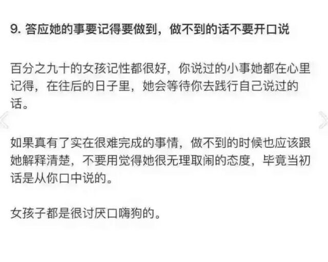 请照顾好她的敏感情绪