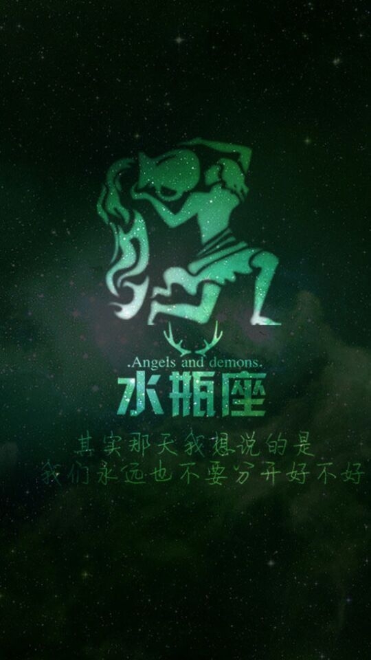 星空版十二星座，请你对号入座