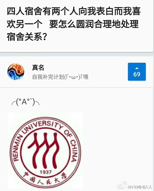 想不到你是这样的室友