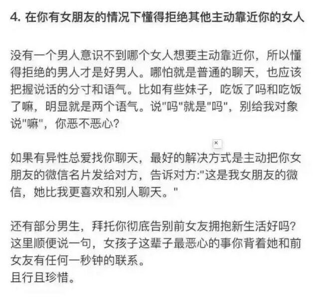 请照顾好她的敏感情绪