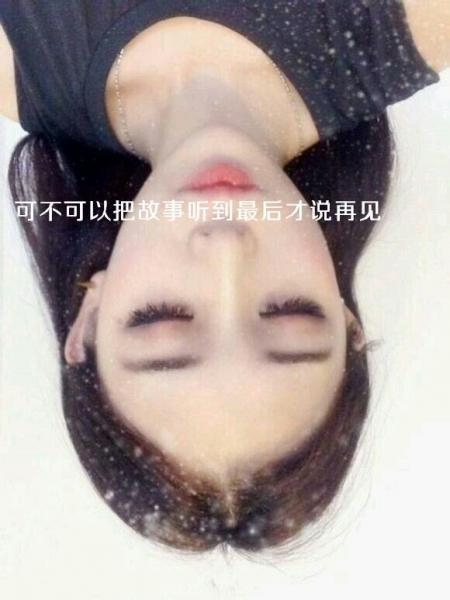 可不可以把故事听完才说再见