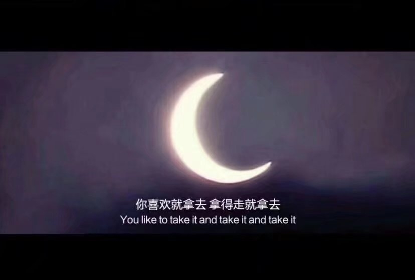 不乖  不听劝  不知好歹