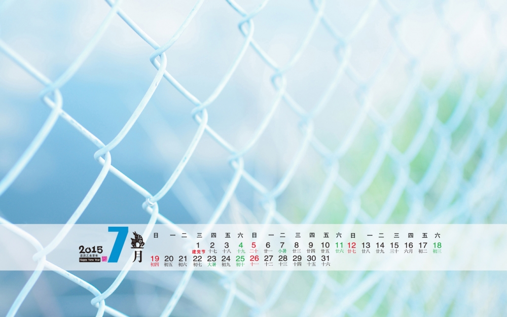 2015年7月日历壁纸