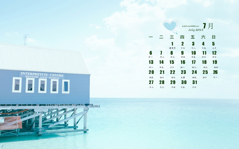 2015年7月日历精选美丽大海图片桌面壁纸下载