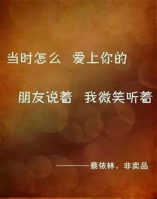 兮子:婉转歌词，人心砰跳