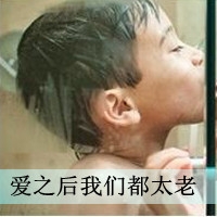 搀扶着慢慢变老