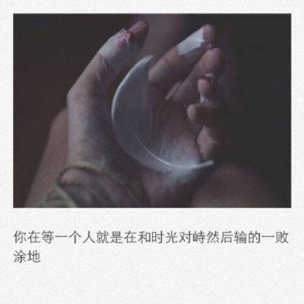 青春伤感短句文字图片  一个人