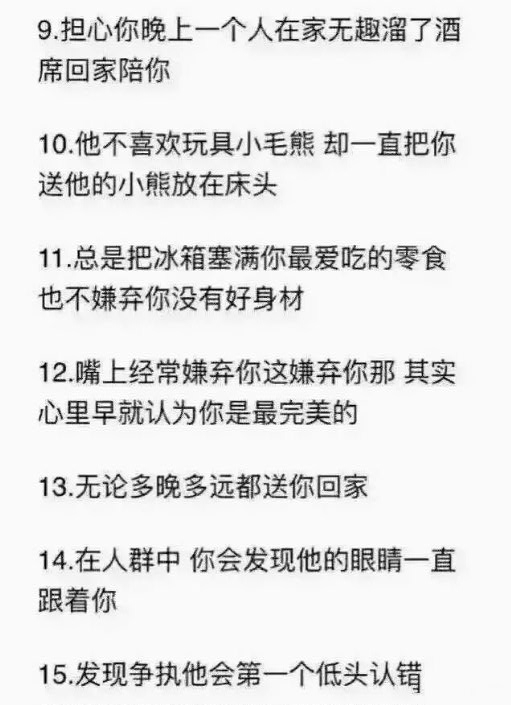 愿你能找到一个这样的男朋友