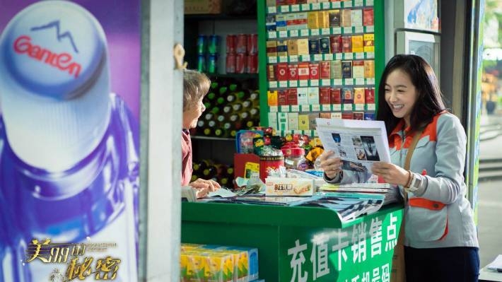 《美丽的秘密》电视剧剧照电脑壁纸