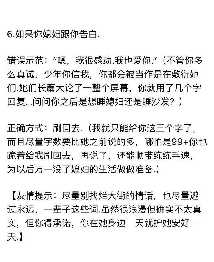 论宠女朋友的正确方式，分享给恋爱中的你！