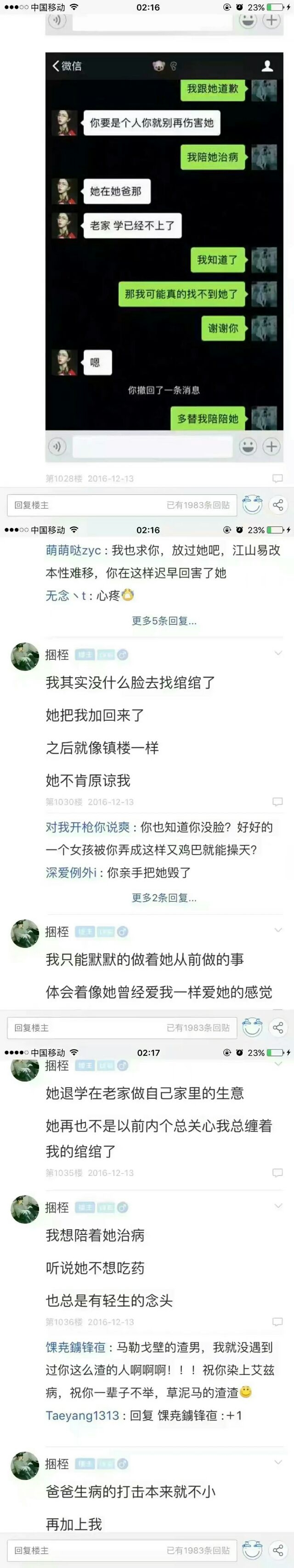 我对不起她   但我还想得到她
希望女孩子们不要遇见这样的男孩子e166