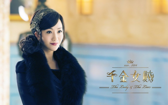 电视剧《千金女贼》影视桌面壁纸