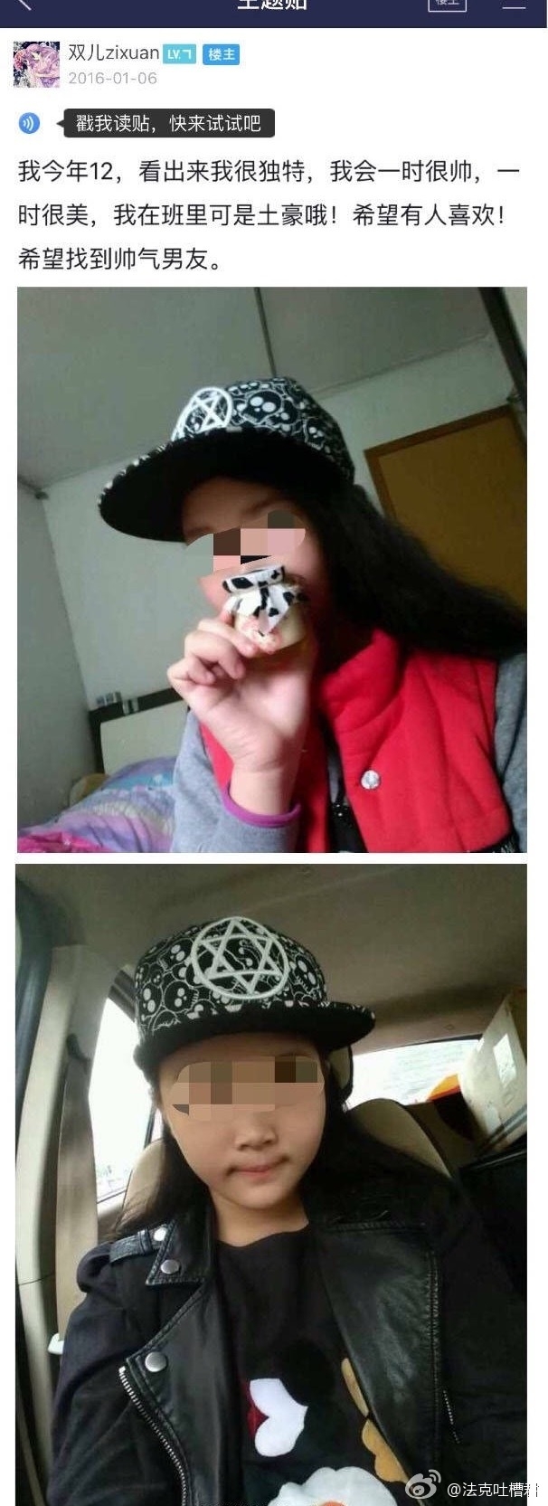 小学生秀恩爱雷人图片