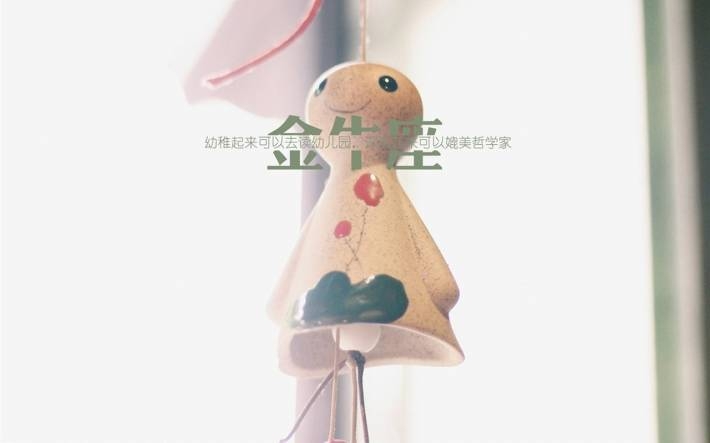 金牛座唯美文字电脑壁纸
