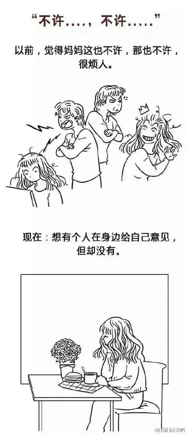 你是不是还会埋怨你的妈妈