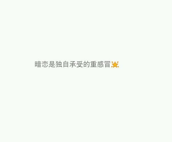 太多无可奈何，何不一笑而过