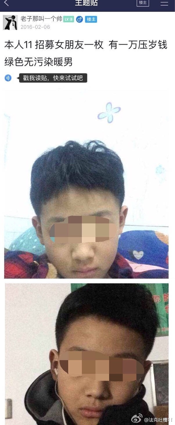 小学生秀恩爱雷人图片