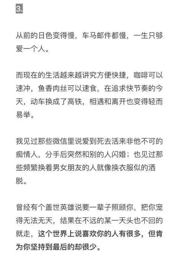 说喜欢的人有很多，我希望你会是坚持下来的那一个