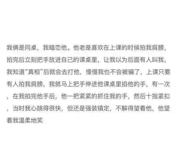 羡慕情侣，而不庆幸自由