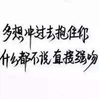 是重要才配得起最早的早安与最晚的晚安