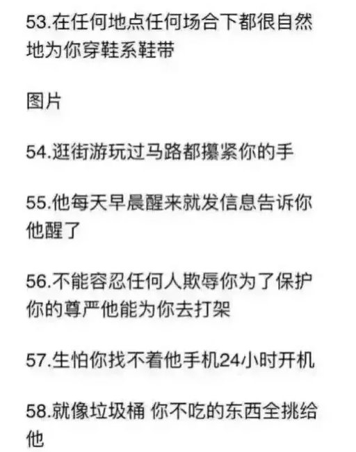 愿你能找到一个这样的男朋友