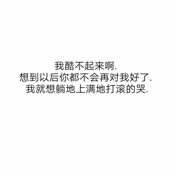 给时间一点时间 让过去过去 让开始开始 ​​​