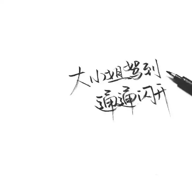 幼稚寒：我多想要你