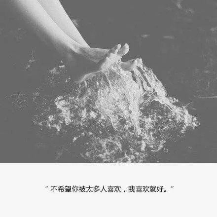 有你有我。整个世界才完整。