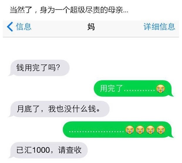 与老妈微信搞笑截图