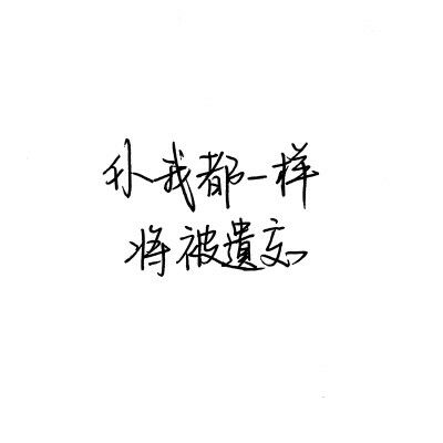 来啊 互相伤害啊.