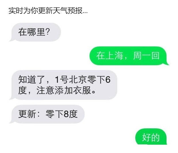 与老妈微信搞笑截图