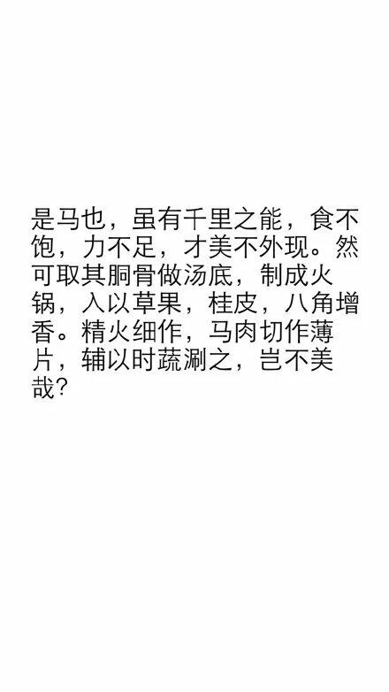 古文改编后就成了这样…