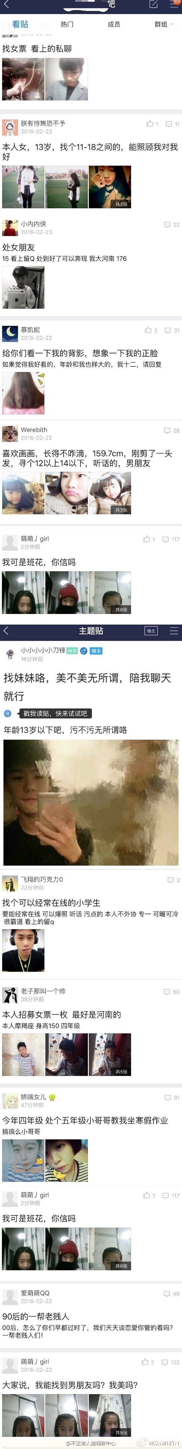小学生秀恩爱雷人图片