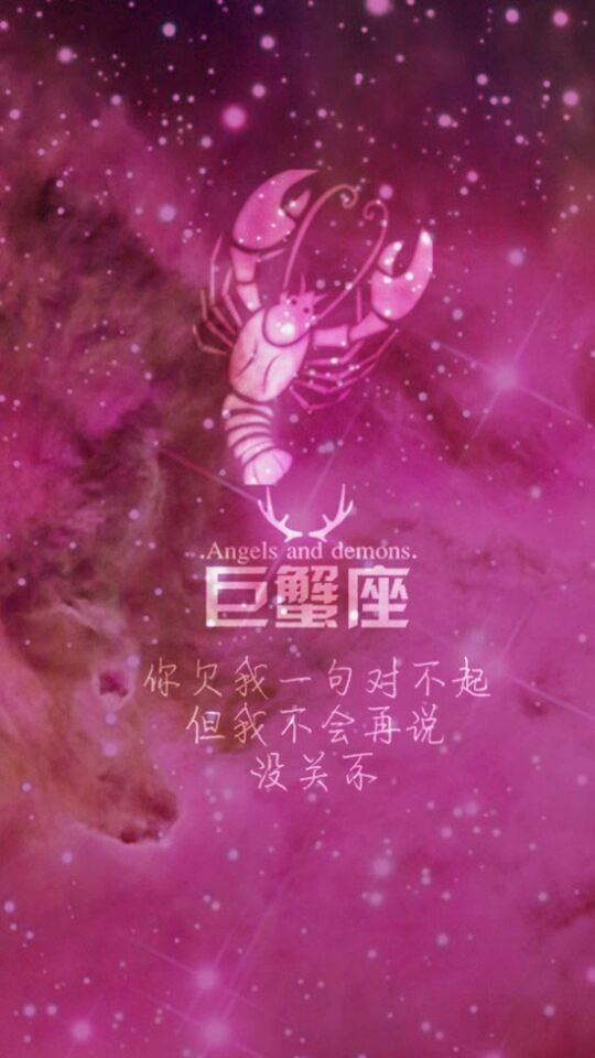 星空版十二星座，请你对号入座